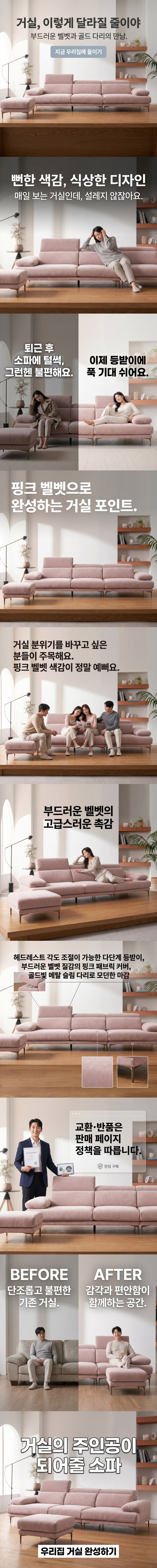 AI 생성 상세페이지