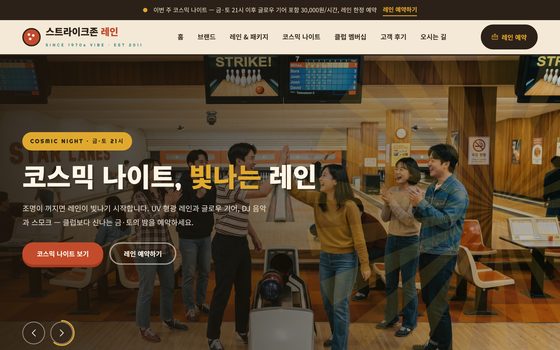 볼링장 템플릿 미리보기