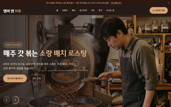 카페 템플릿 미리보기