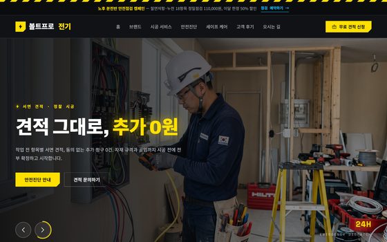전기 설비 템플릿 미리보기