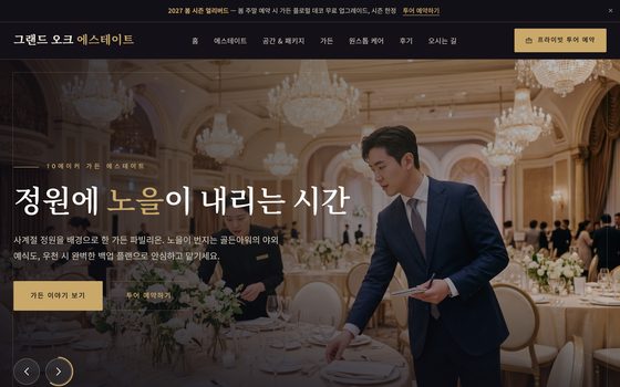 이벤트홀 템플릿 미리보기