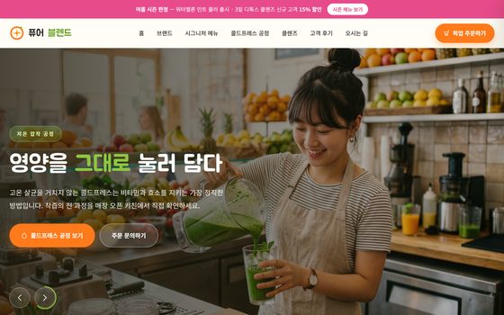 주스바 템플릿 미리보기