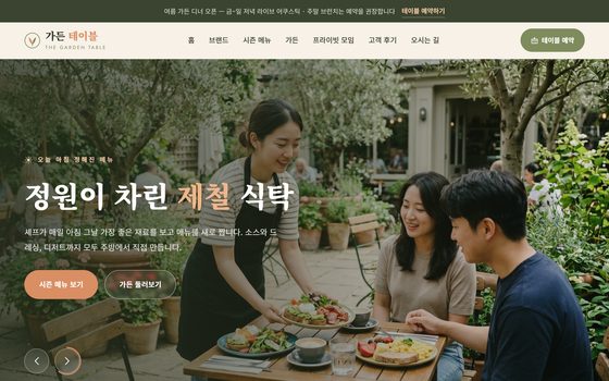 야외 카페 템플릿 미리보기