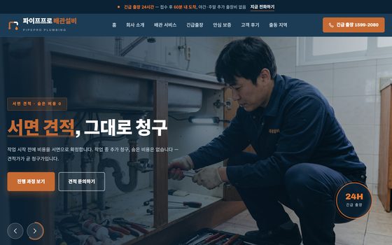 배관 설비 템플릿 미리보기