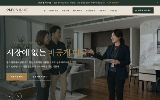 부동산 템플릿 미리보기