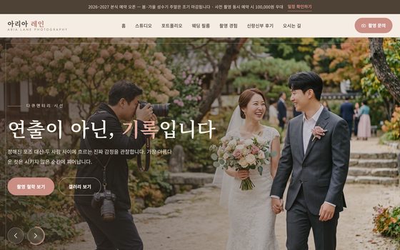 웨딩 촬영 템플릿 미리보기